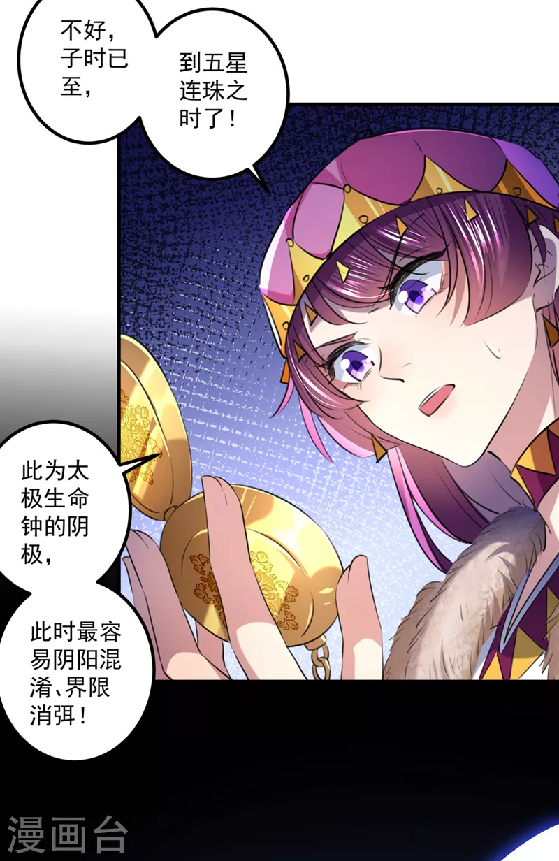 《王爷你好帅》漫画最新章节第323话 这就是穿越之门？！免费下拉式在线观看章节第【23】张图片