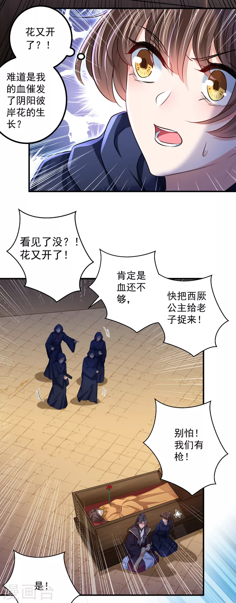 《王爷你好帅》漫画最新章节第323话 这就是穿越之门？！免费下拉式在线观看章节第【8】张图片