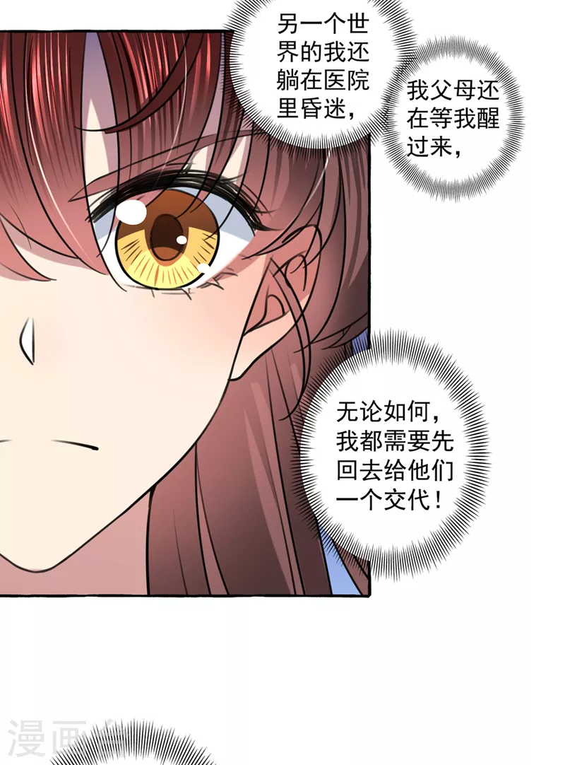 《王爷你好帅》漫画最新章节第325话 涵儿，我不许你走免费下拉式在线观看章节第【12】张图片