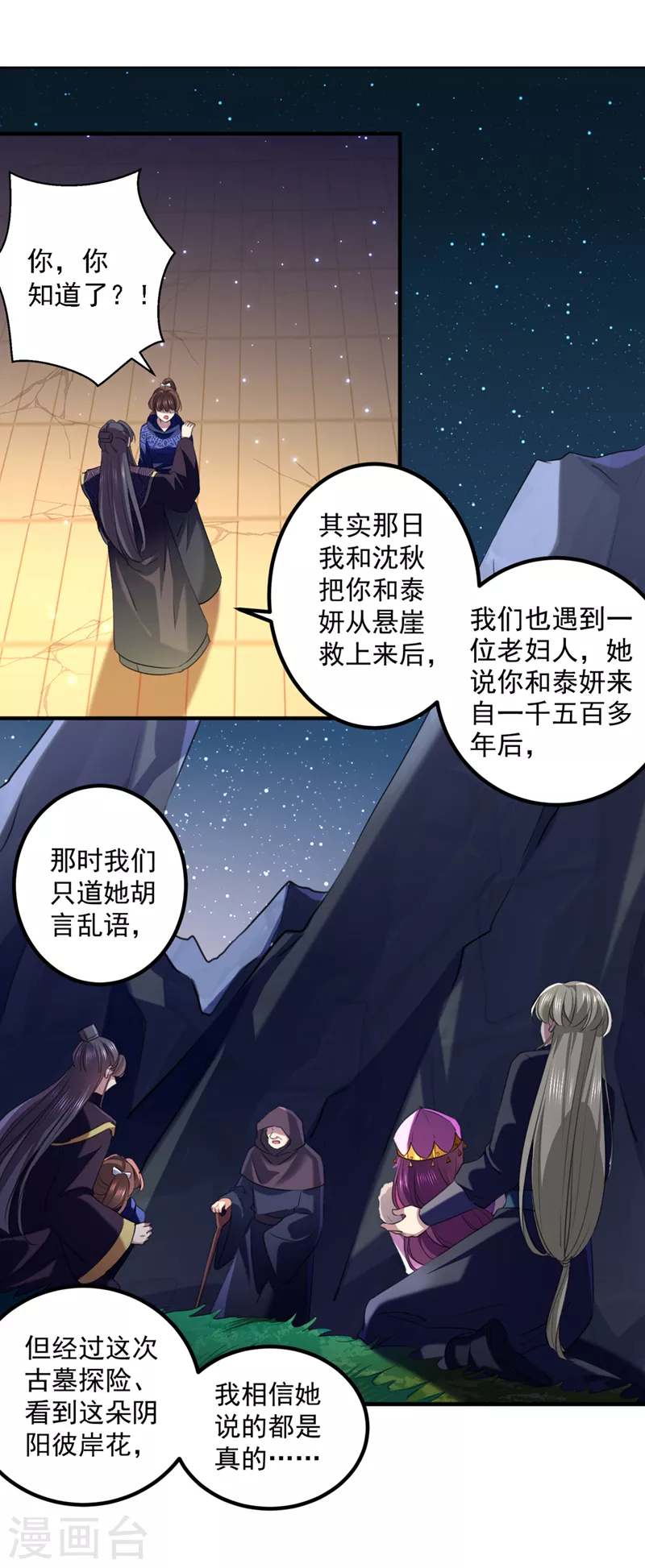 《王爷你好帅》漫画最新章节第325话 涵儿，我不许你走免费下拉式在线观看章节第【2】张图片