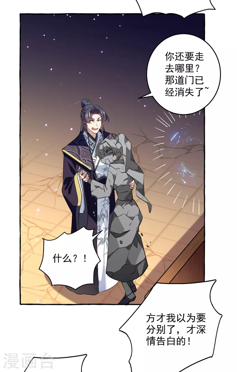 《王爷你好帅》漫画最新章节第325话 涵儿，我不许你走免费下拉式在线观看章节第【20】张图片