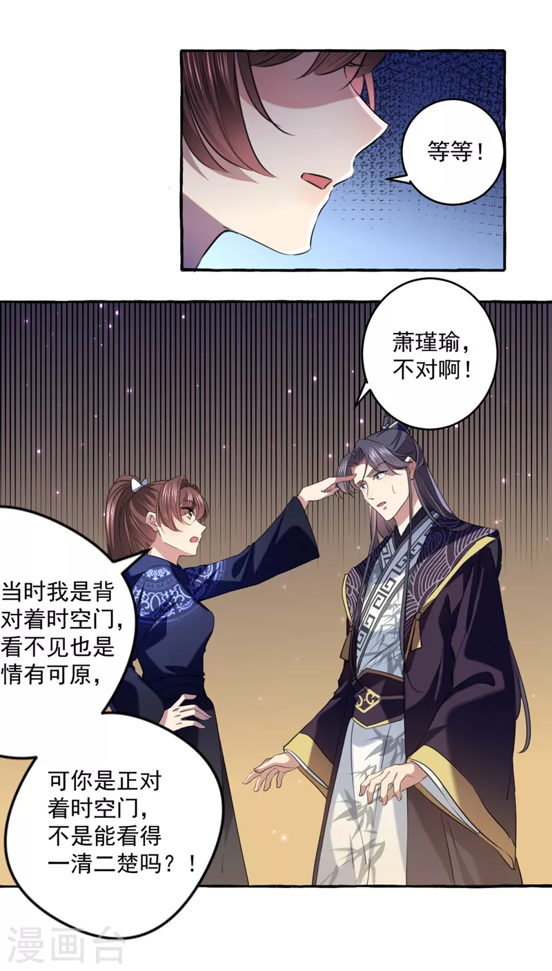 《王爷你好帅》漫画最新章节第325话 涵儿，我不许你走免费下拉式在线观看章节第【25】张图片