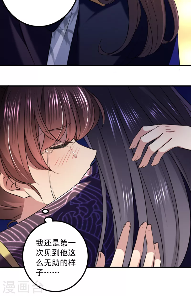 《王爷你好帅》漫画最新章节第325话 涵儿，我不许你走免费下拉式在线观看章节第【4】张图片