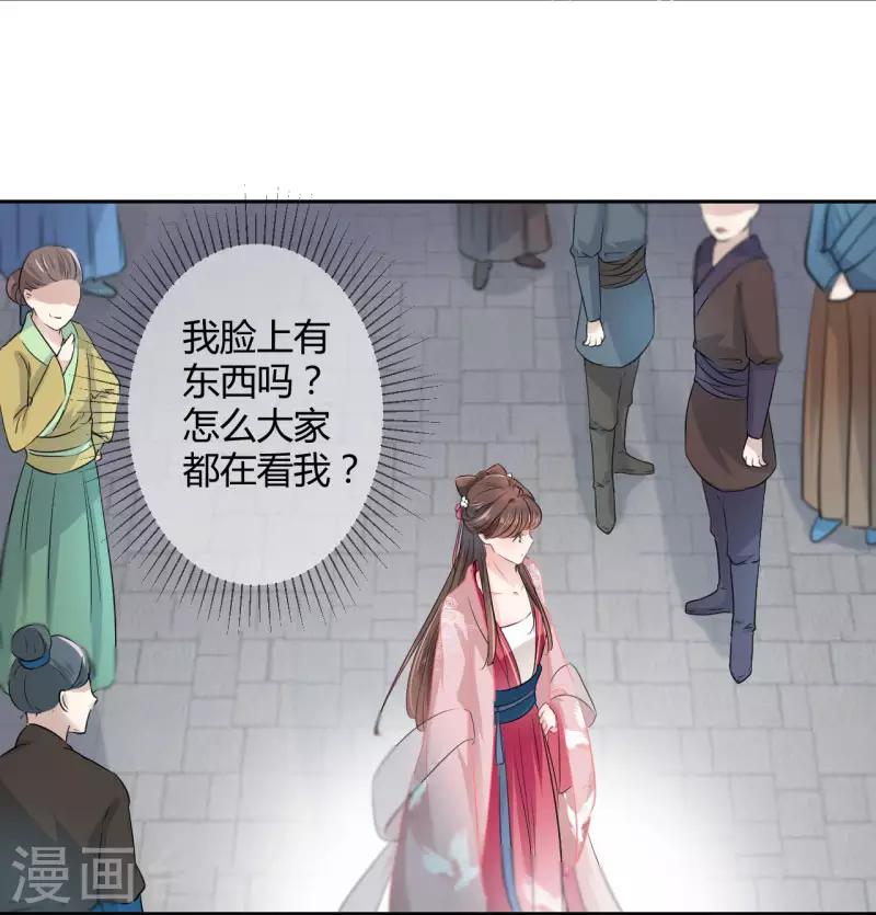 《王爷你好帅》漫画最新章节第33话 你给我穿上！免费下拉式在线观看章节第【20】张图片