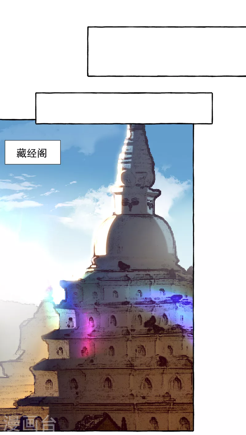 《王爷你好帅》漫画最新章节第327话 玉髓怎么会在这里？免费下拉式在线观看章节第【18】张图片