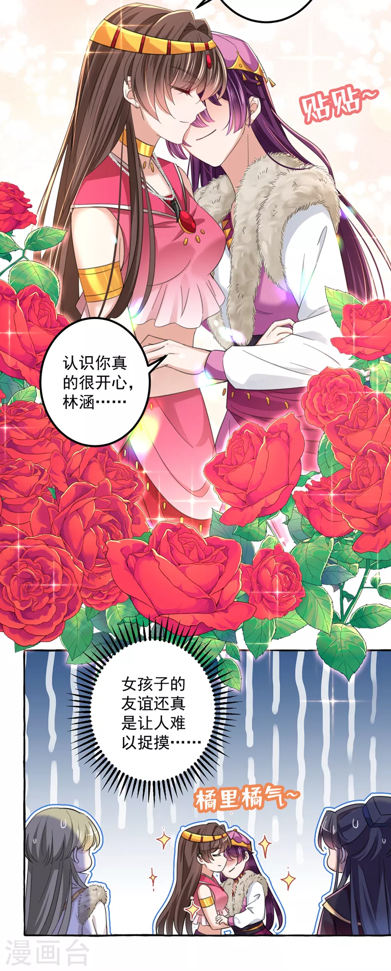 《王爷你好帅》漫画最新章节第328话 阿爹，我要回大齐免费下拉式在线观看章节第【10】张图片