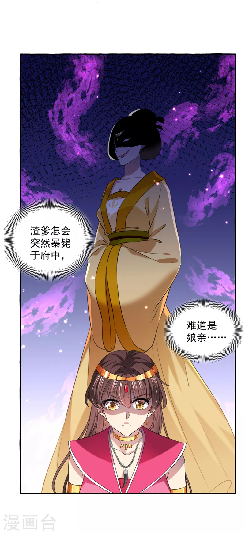 《王爷你好帅》漫画最新章节第328话 阿爹，我要回大齐免费下拉式在线观看章节第【17】张图片