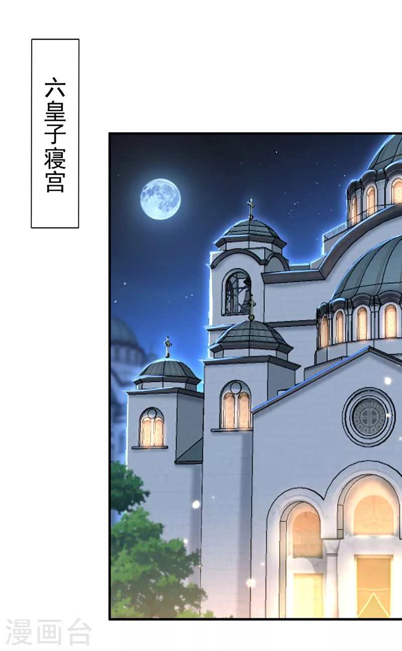 《王爷你好帅》漫画最新章节第328话 阿爹，我要回大齐免费下拉式在线观看章节第【22】张图片