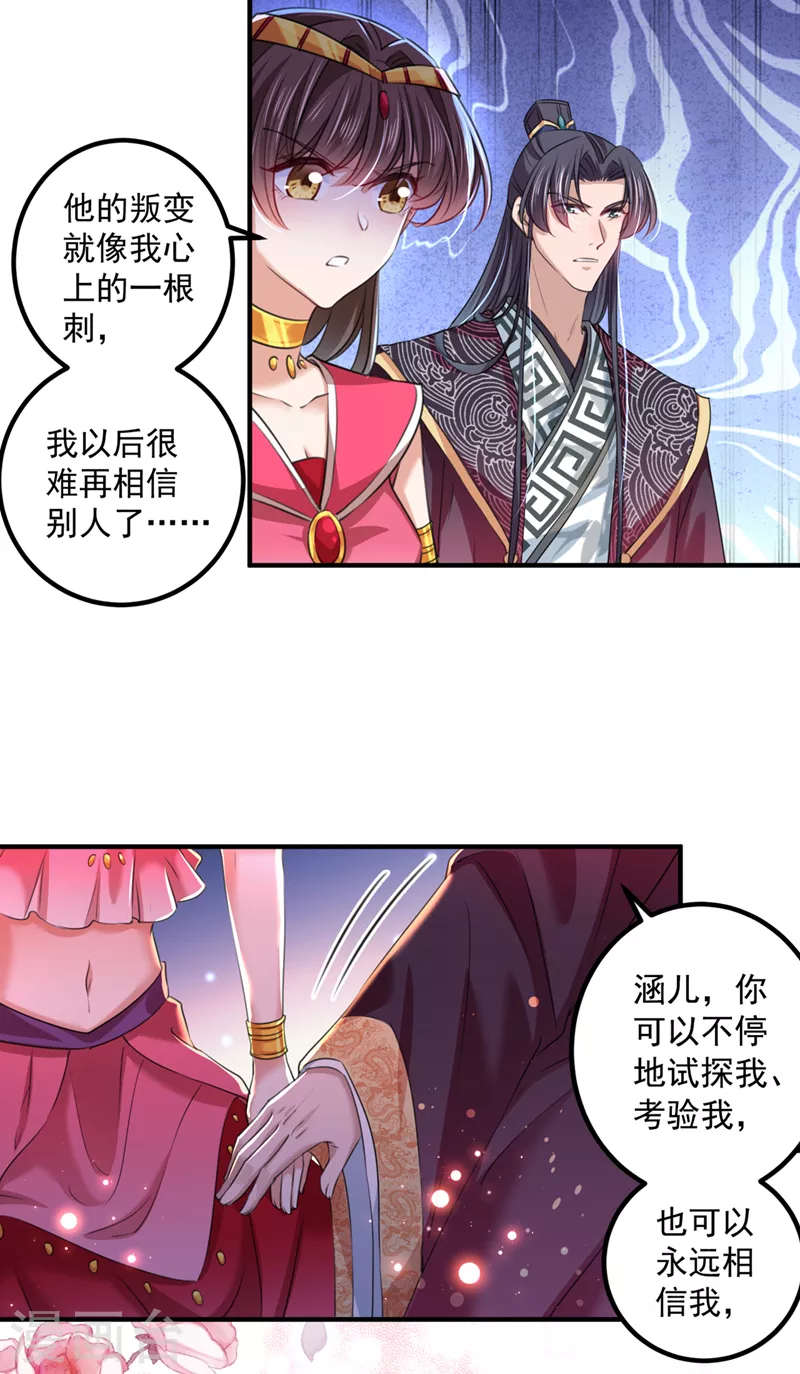 《王爷你好帅》漫画最新章节第328话 阿爹，我要回大齐免费下拉式在线观看章节第【25】张图片