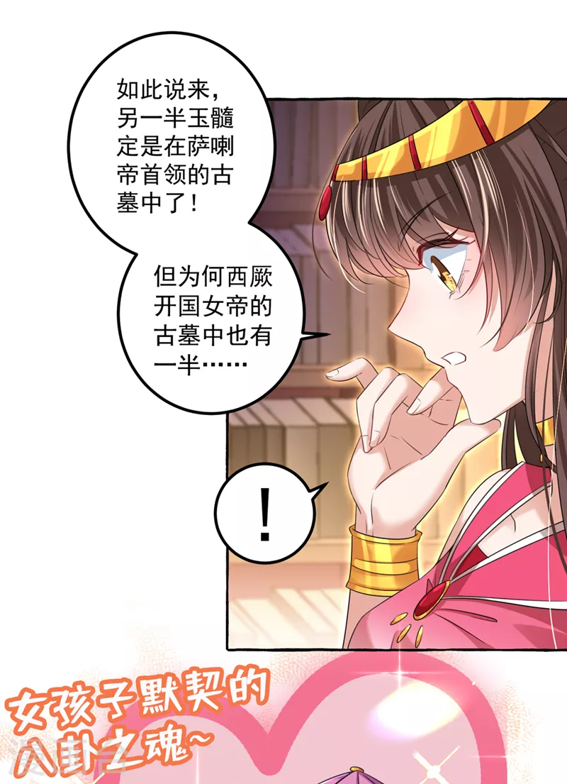 《王爷你好帅》漫画最新章节第328话 阿爹，我要回大齐免费下拉式在线观看章节第【3】张图片