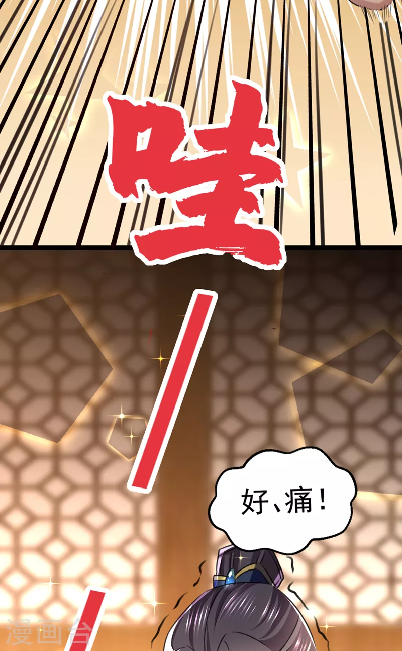 《王爷你好帅》漫画最新章节番外篇 萧氏夫妇福利篇免费下拉式在线观看章节第【38】张图片