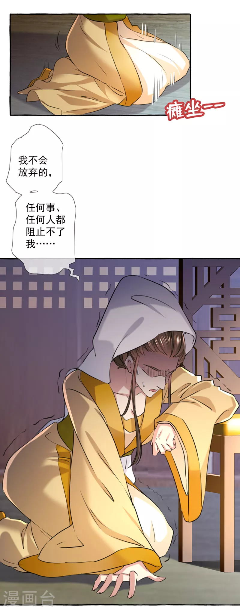 《王爷你好帅》漫画最新章节第330话 你赶紧离开萧瑾瑜免费下拉式在线观看章节第【20】张图片