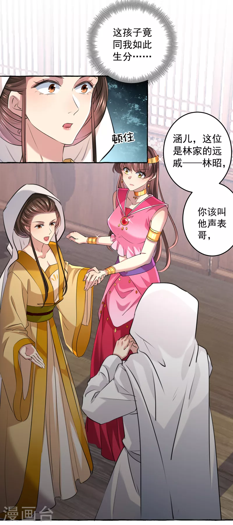 《王爷你好帅》漫画最新章节第330话 你赶紧离开萧瑾瑜免费下拉式在线观看章节第【7】张图片