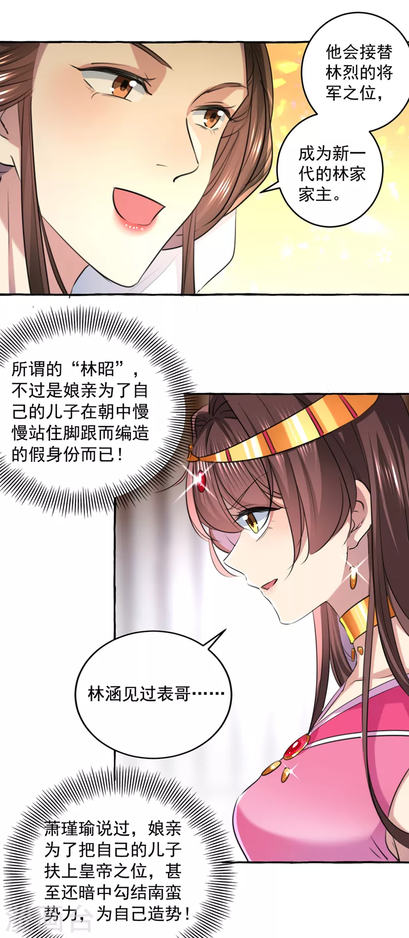 《王爷你好帅》漫画最新章节第330话 你赶紧离开萧瑾瑜免费下拉式在线观看章节第【8】张图片