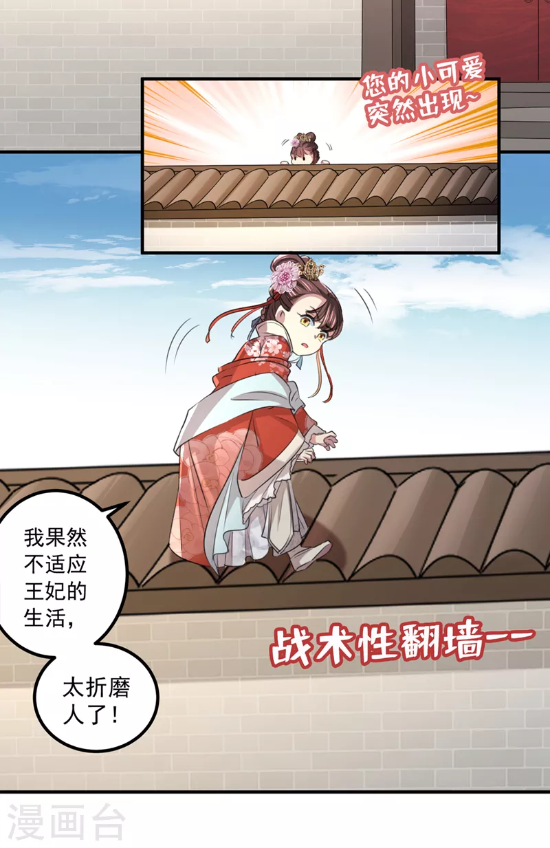 《王爷你好帅》漫画最新章节第331话 小皇帝有自残行为？免费下拉式在线观看章节第【3】张图片