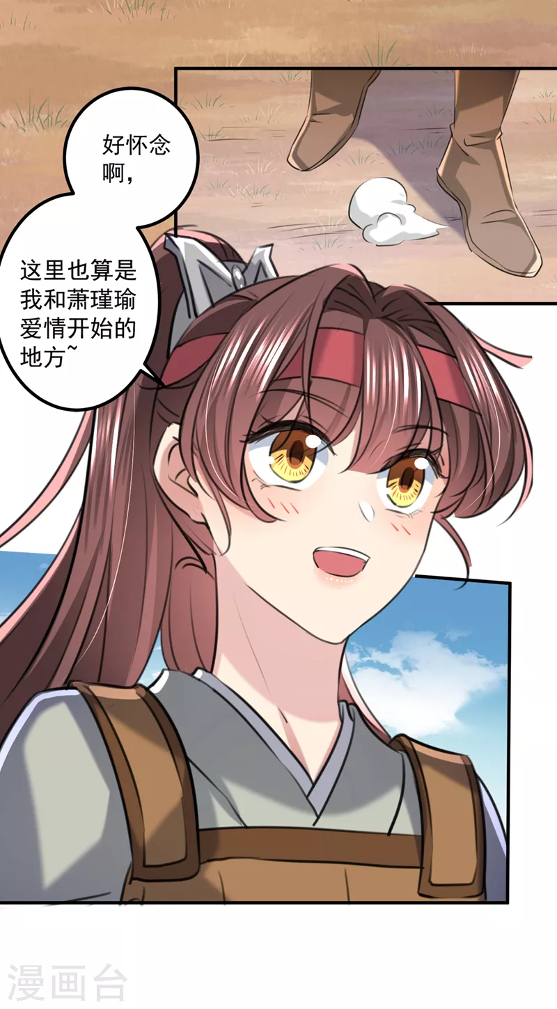 《王爷你好帅》漫画最新章节第331话 小皇帝有自残行为？免费下拉式在线观看章节第【8】张图片