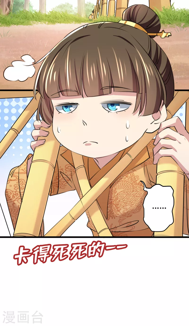 《王爷你好帅》漫画最新章节第333话 叫老师，我就救你免费下拉式在线观看章节第【13】张图片