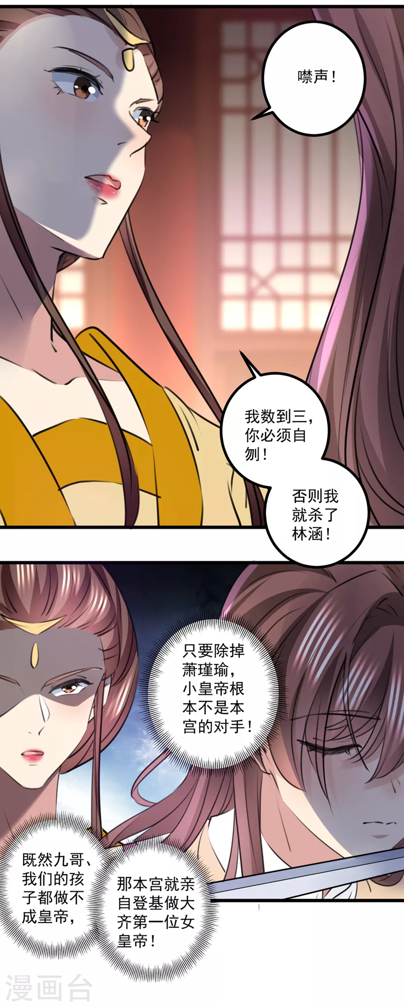 《王爷你好帅》漫画最新章节第335话 林昭不是我的孩子免费下拉式在线观看章节第【16】张图片