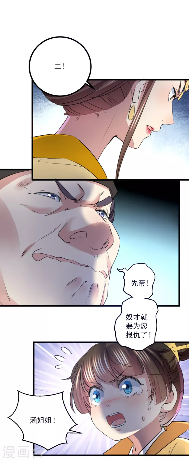 《王爷你好帅》漫画最新章节第335话 林昭不是我的孩子免费下拉式在线观看章节第【18】张图片