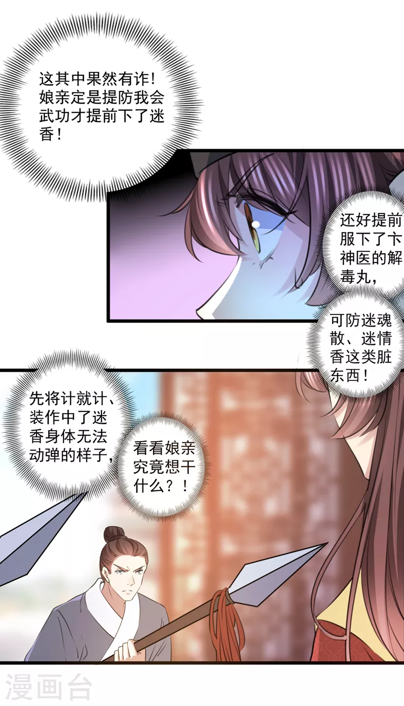 《王爷你好帅》漫画最新章节第335话 林昭不是我的孩子免费下拉式在线观看章节第【2】张图片