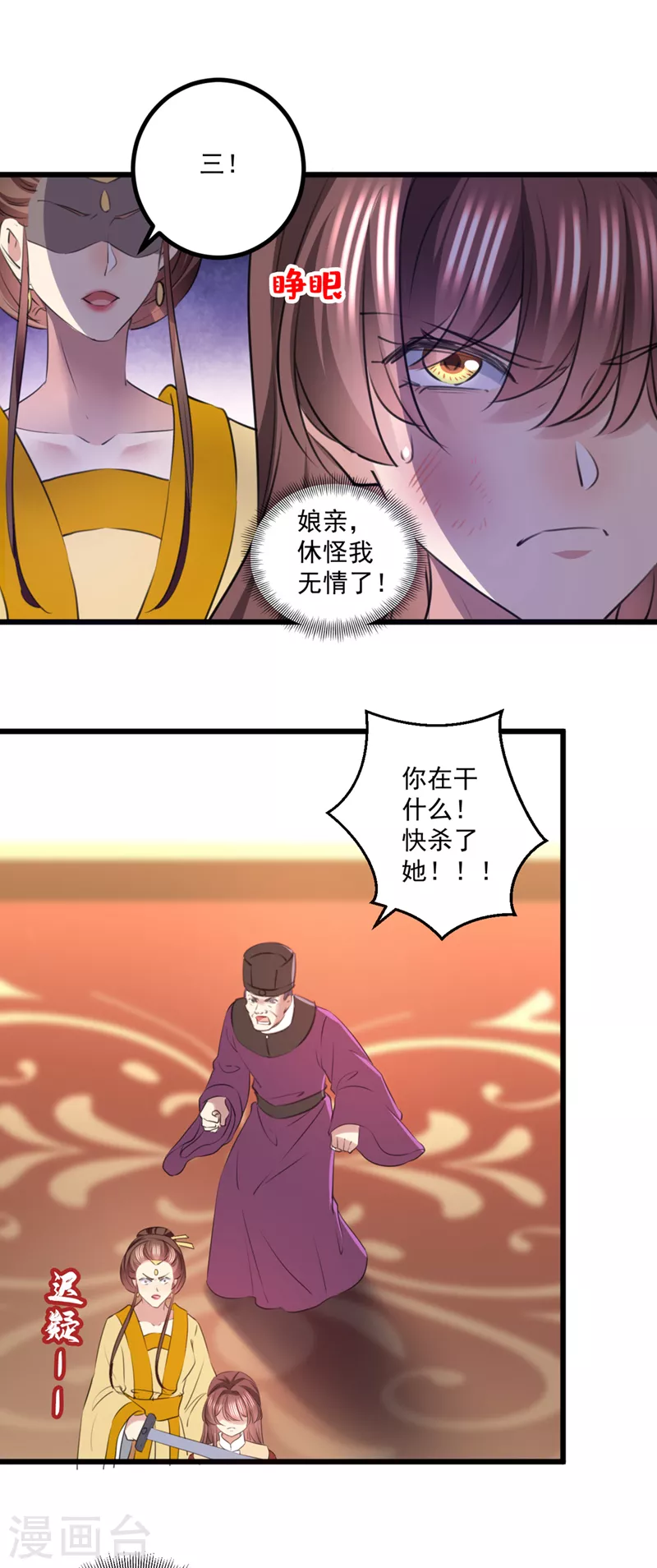 《王爷你好帅》漫画最新章节第335话 林昭不是我的孩子免费下拉式在线观看章节第【20】张图片