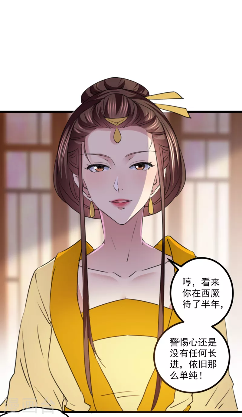 《王爷你好帅》漫画最新章节第335话 林昭不是我的孩子免费下拉式在线观看章节第【3】张图片