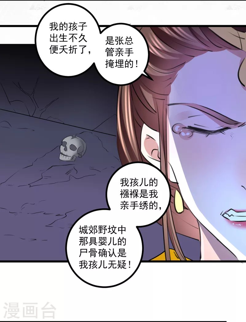 《王爷你好帅》漫画最新章节第335话 林昭不是我的孩子免费下拉式在线观看章节第【9】张图片