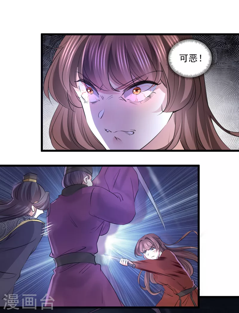 《王爷你好帅》漫画最新章节第336话 早知今日，何必当初免费下拉式在线观看章节第【13】张图片