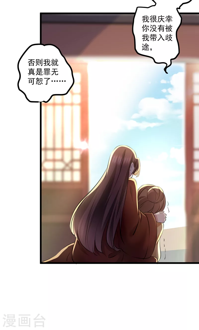 《王爷你好帅》漫画最新章节第336话 早知今日，何必当初免费下拉式在线观看章节第【20】张图片