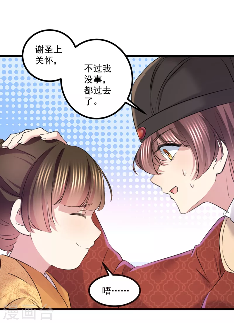 《王爷你好帅》漫画最新章节第337话 生同衾，死同穴免费下拉式在线观看章节第【10】张图片