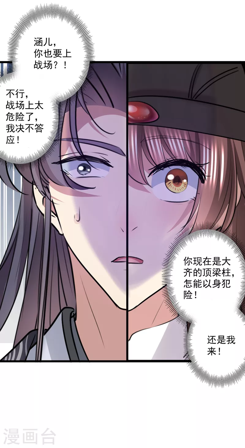 《王爷你好帅》漫画最新章节第337话 生同衾，死同穴免费下拉式在线观看章节第【14】张图片