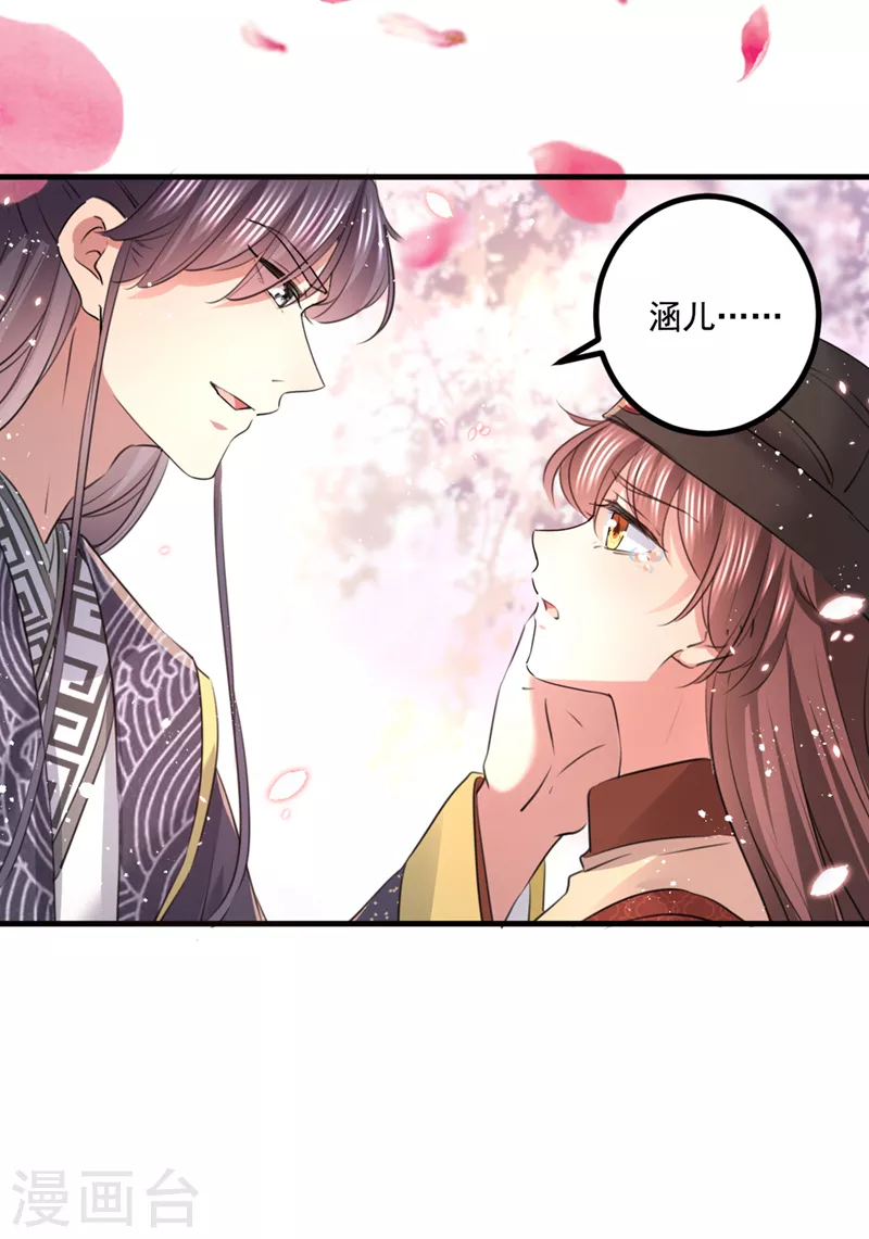 《王爷你好帅》漫画最新章节第337话 生同衾，死同穴免费下拉式在线观看章节第【18】张图片