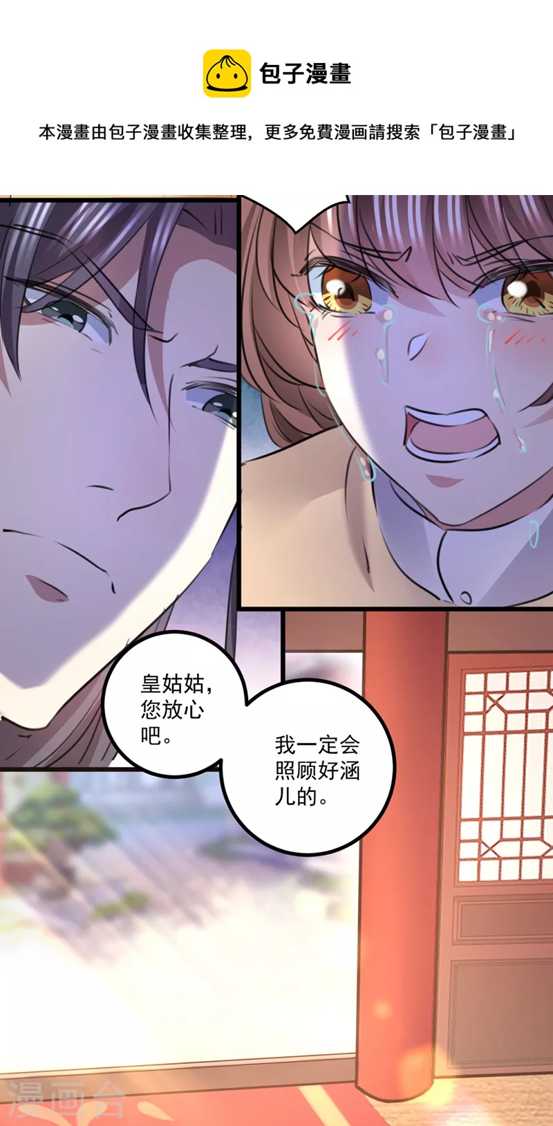 《王爷你好帅》漫画最新章节第337话 生同衾，死同穴免费下拉式在线观看章节第【5】张图片