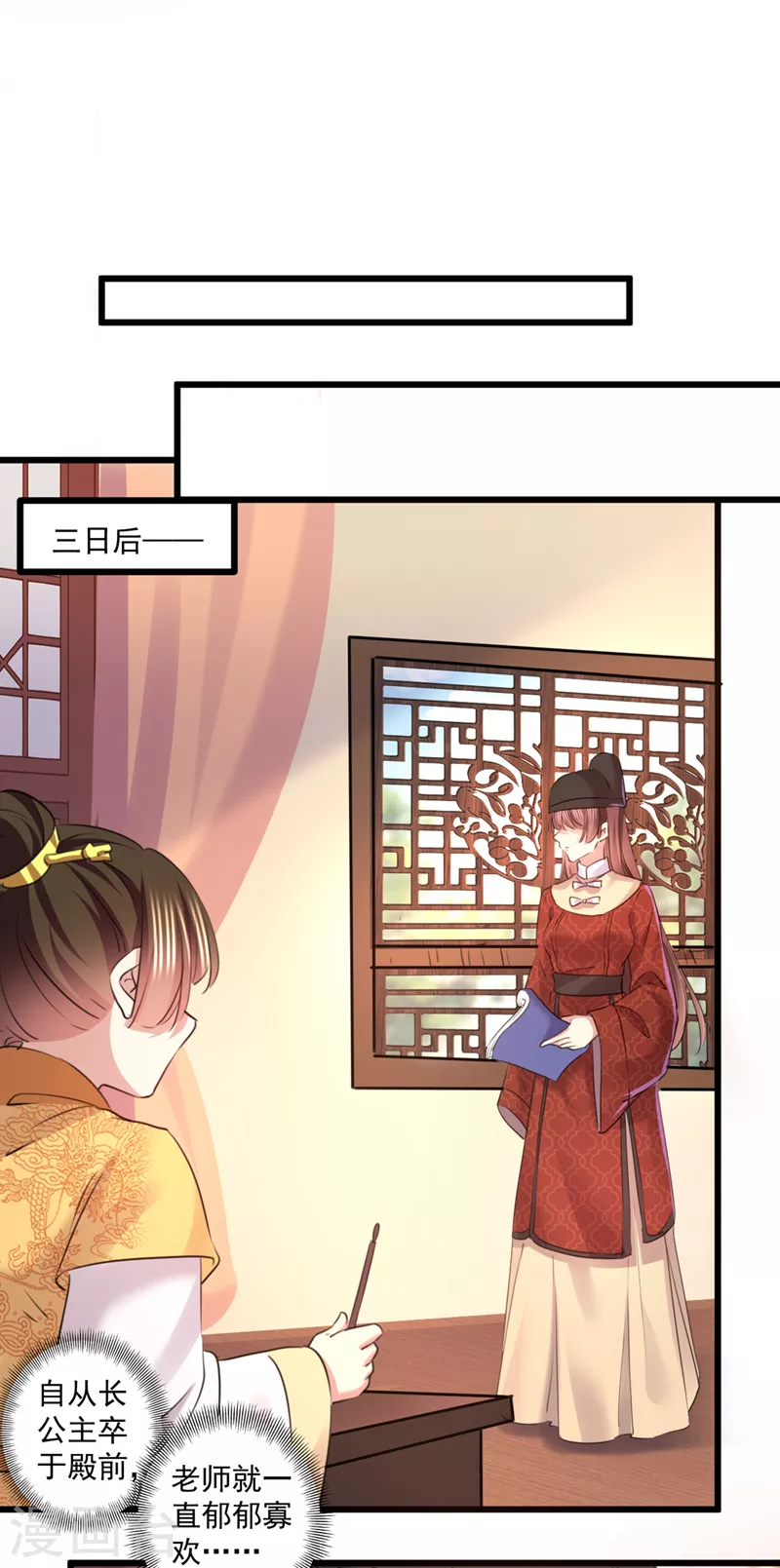 《王爷你好帅》漫画最新章节第337话 生同衾，死同穴免费下拉式在线观看章节第【7】张图片