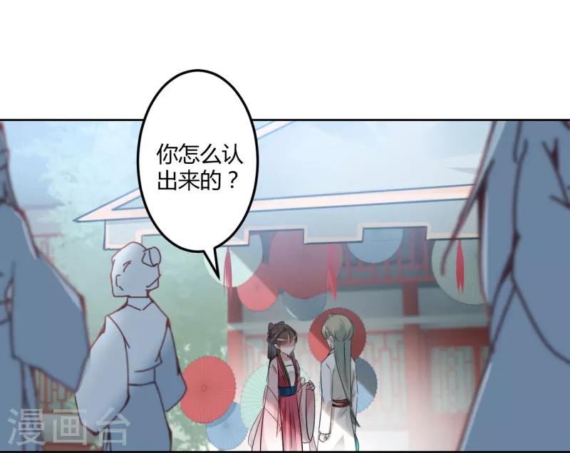 《王爷你好帅》漫画最新章节第35话 女装大佬免费下拉式在线观看章节第【15】张图片