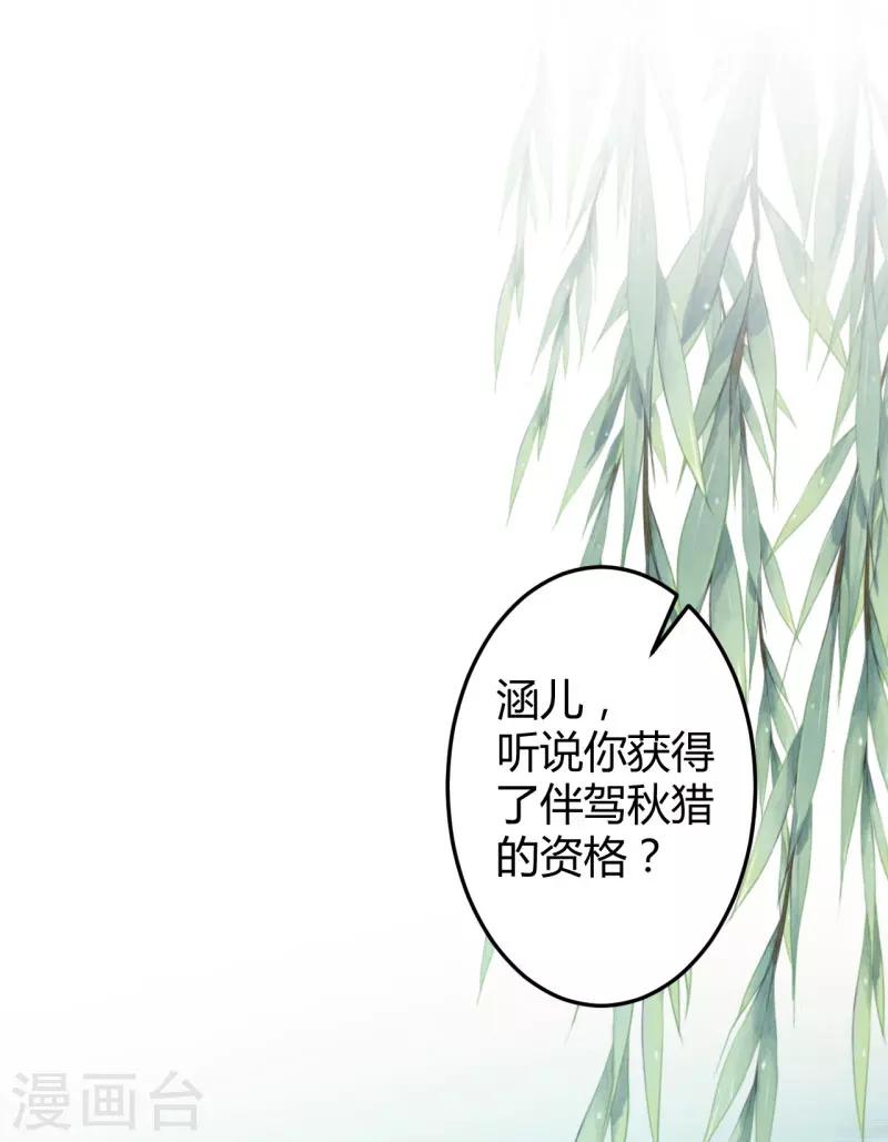 《王爷你好帅》漫画最新章节第35话 女装大佬免费下拉式在线观看章节第【29】张图片