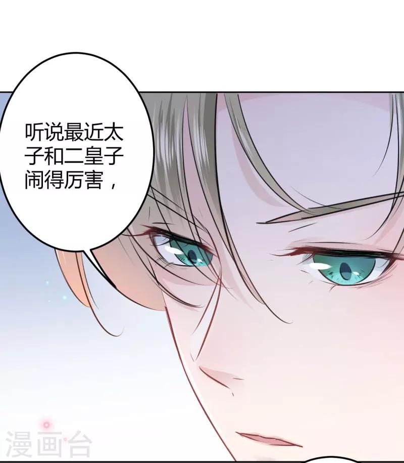 《王爷你好帅》漫画最新章节第35话 女装大佬免费下拉式在线观看章节第【33】张图片