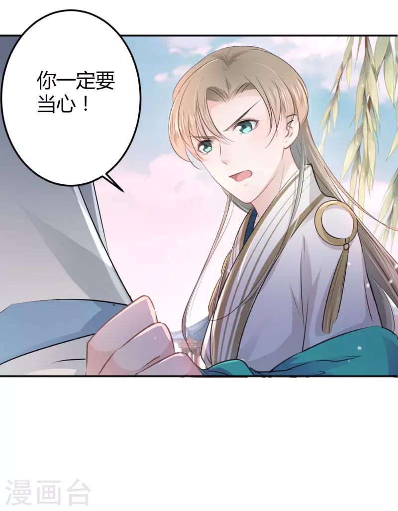 《王爷你好帅》漫画最新章节第35话 女装大佬免费下拉式在线观看章节第【37】张图片