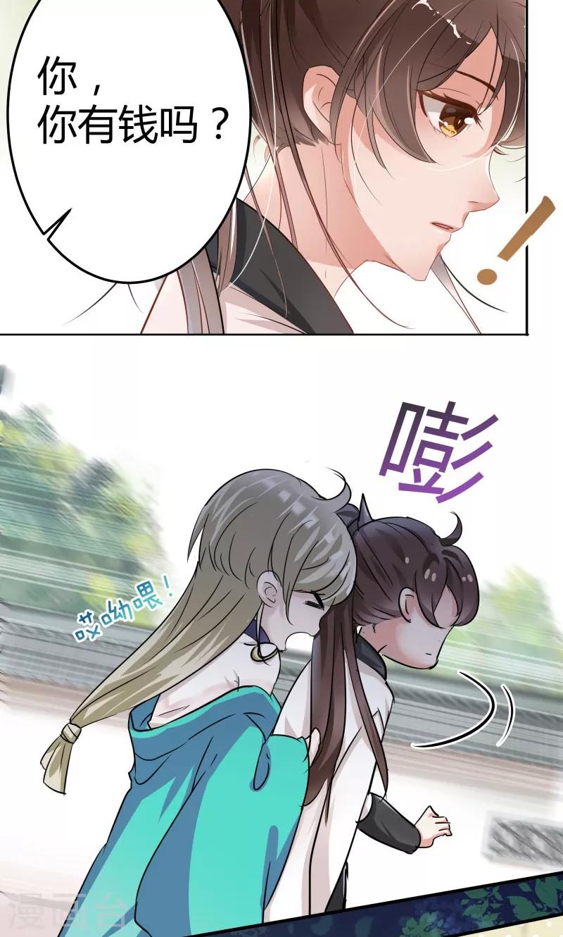 《王爷你好帅》漫画最新章节第5话 拉仇恨免费下拉式在线观看章节第【10】张图片