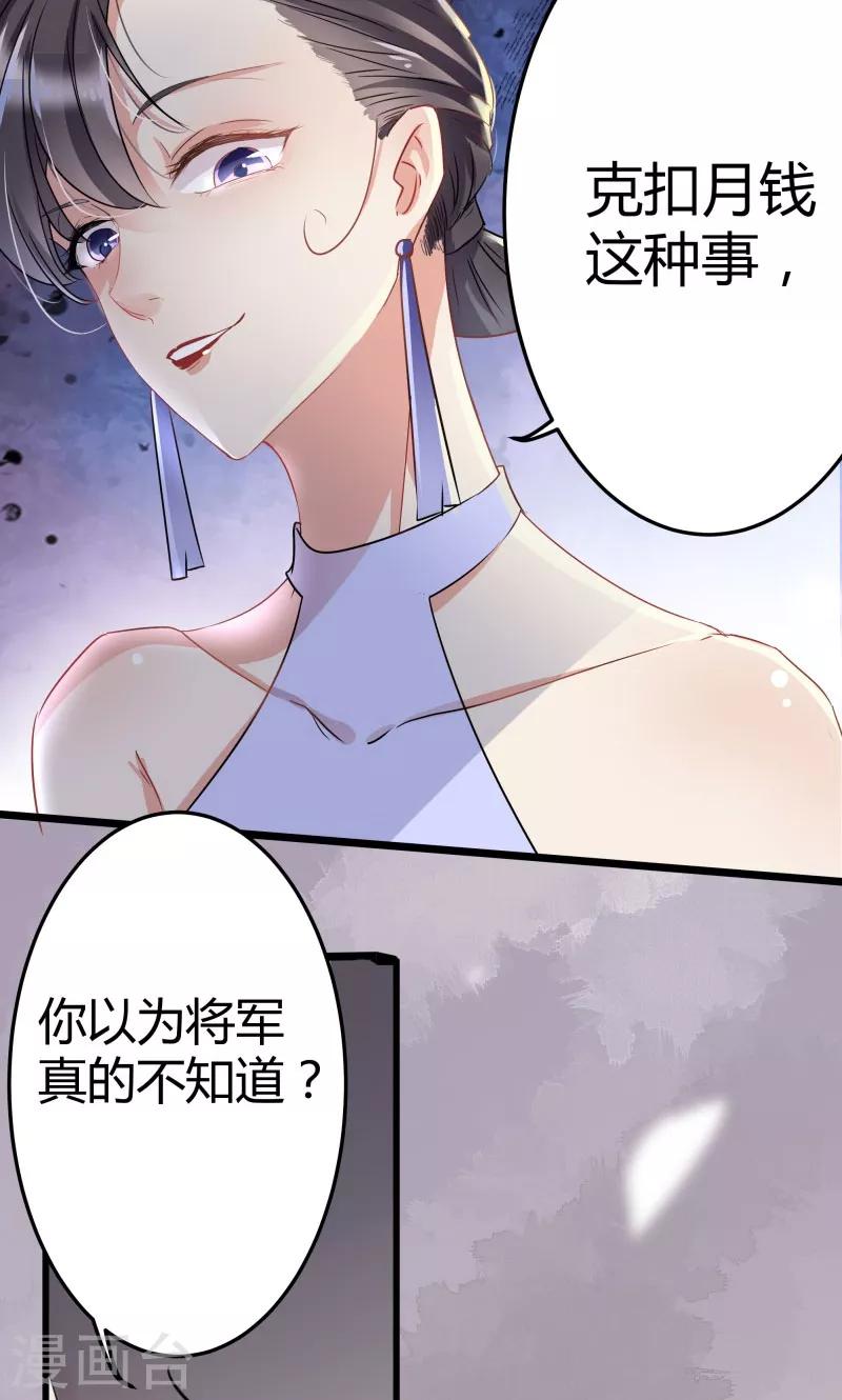 《王爷你好帅》漫画最新章节第5话 拉仇恨免费下拉式在线观看章节第【33】张图片