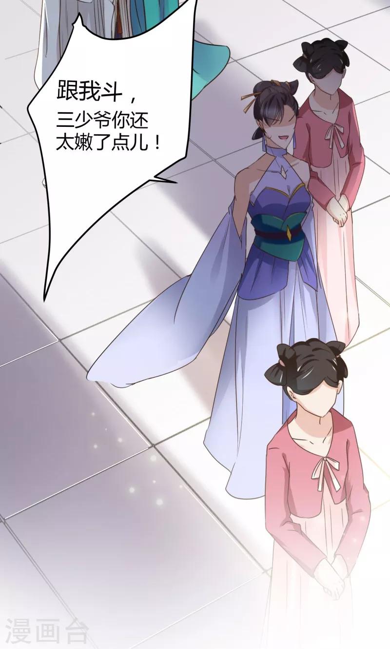 《王爷你好帅》漫画最新章节第5话 拉仇恨免费下拉式在线观看章节第【36】张图片