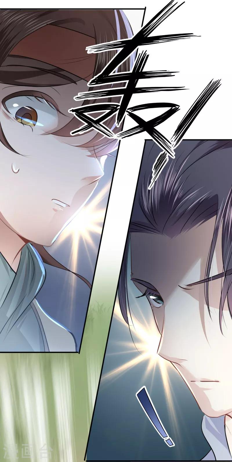 《王爷你好帅》漫画最新章节第40话 坠落免费下拉式在线观看章节第【7】张图片