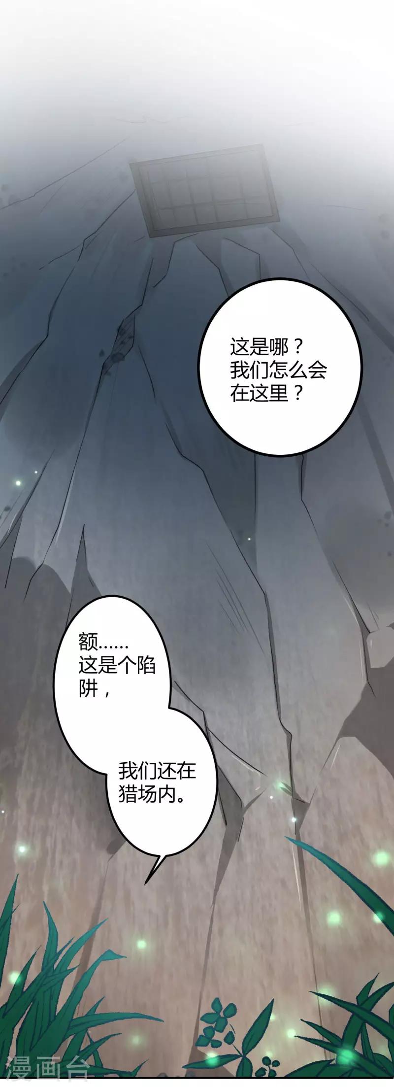 《王爷你好帅》漫画最新章节第41话 叫爸爸免费下拉式在线观看章节第【7】张图片