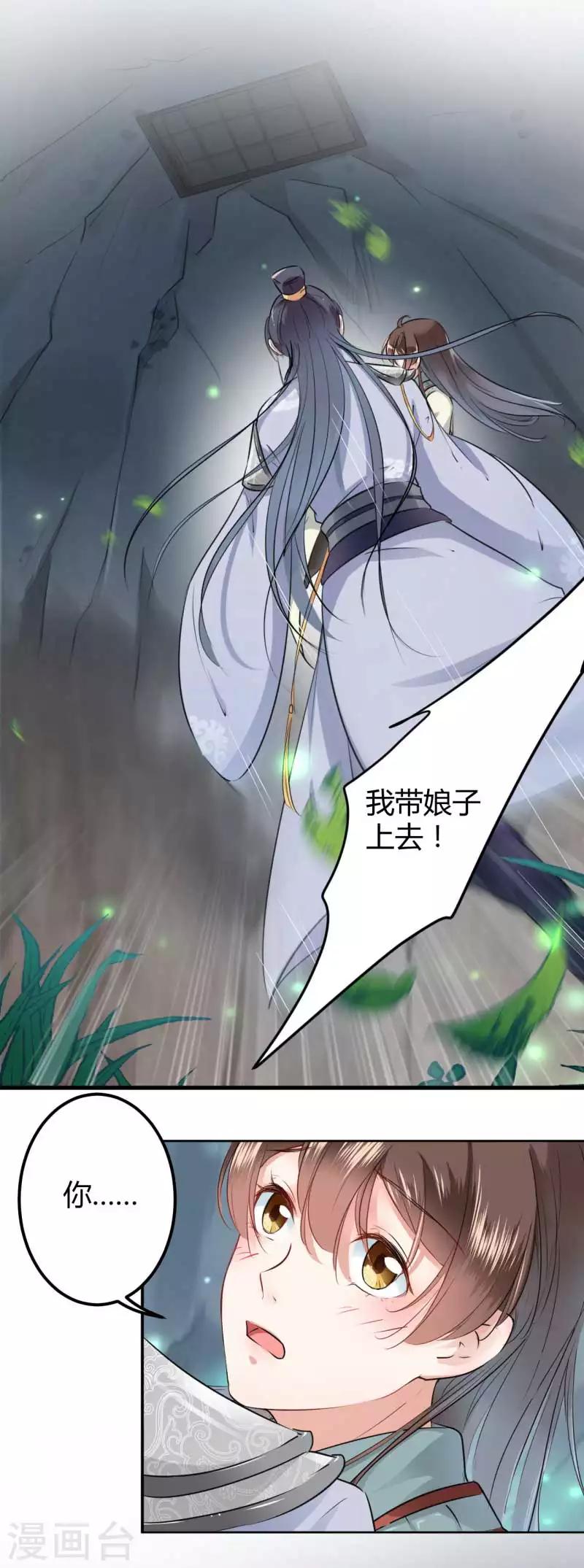 《王爷你好帅》漫画最新章节第43话 对你负责免费下拉式在线观看章节第【11】张图片