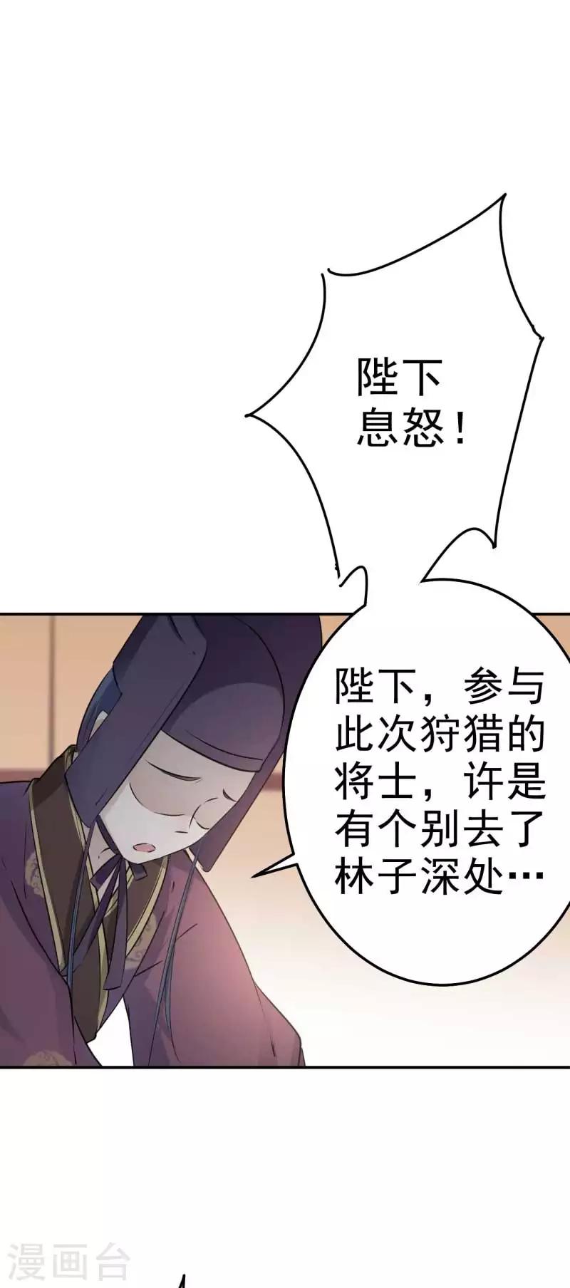 《王爷你好帅》漫画最新章节第43话 对你负责免费下拉式在线观看章节第【21】张图片