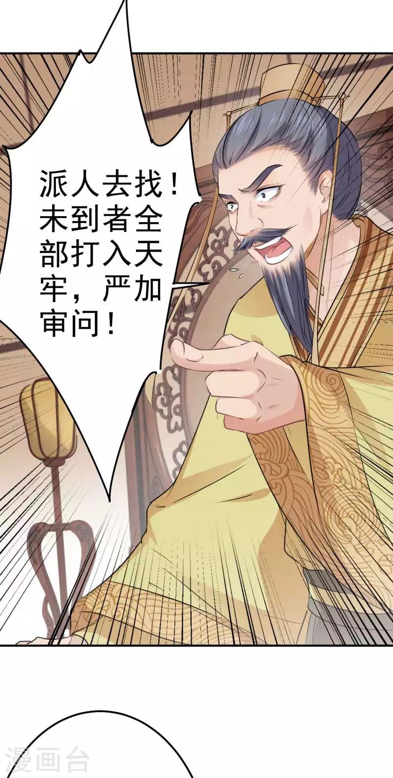 《王爷你好帅》漫画最新章节第43话 对你负责免费下拉式在线观看章节第【22】张图片