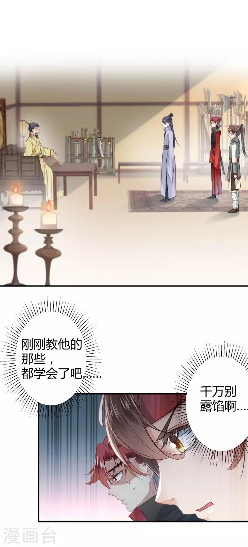 《王爷你好帅》漫画最新章节第44话 你在逗我？免费下拉式在线观看章节第【15】张图片