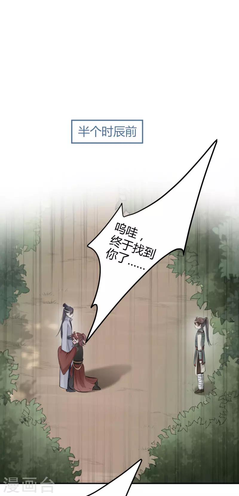 《王爷你好帅》漫画最新章节第44话 你在逗我？免费下拉式在线观看章节第【7】张图片