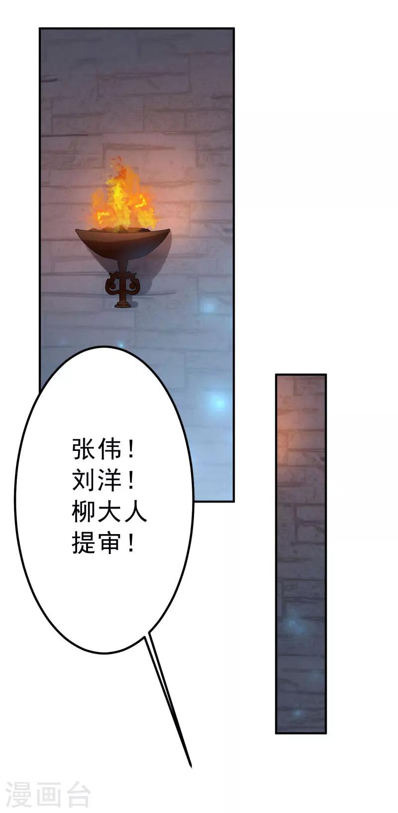 《王爷你好帅》漫画最新章节第45话 打入天牢免费下拉式在线观看章节第【16】张图片