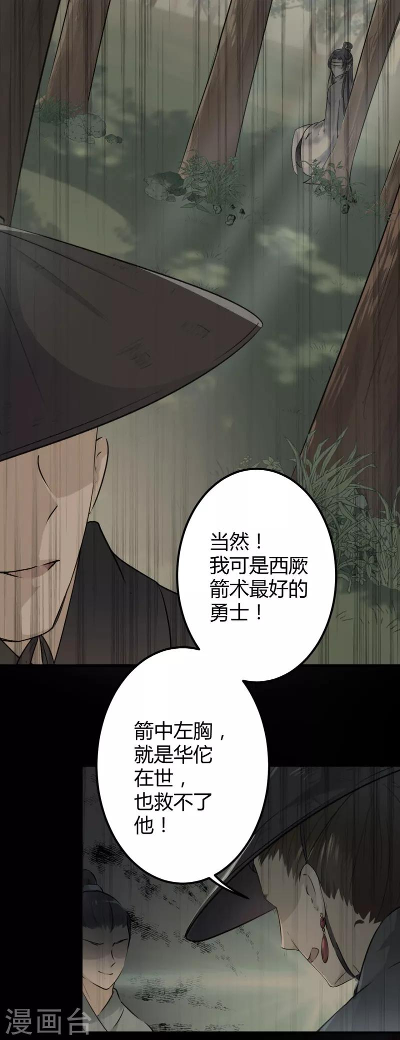 《王爷你好帅》漫画最新章节第45话 打入天牢免费下拉式在线观看章节第【19】张图片